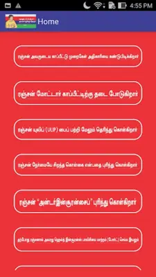 Comic Books Tamil android App screenshot 2